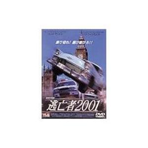 逃亡者2001 [DVD] | 
