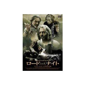 ロード・トゥ・ザ・ナイト アイヴァンホーの聖なる剣 [DVD] | 