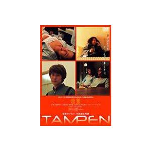 TAMPEN 短篇 [DVD] | 