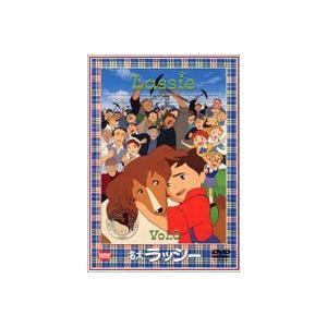 名犬ラッシー 6 （最終巻） [DVD] | 