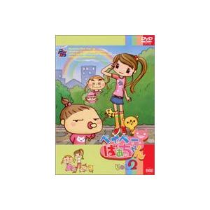 ベイベーばあちゃん Vol.2 [DVD] | 