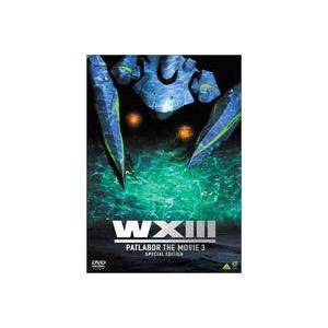 代引不可 Wxiii 機動警察パトレイバー Special Edition Dvd ba 12 ぐるぐる王国ds ヤフー店 通販 Yahoo ショッピング 豪華 Www Kmhsystems Com