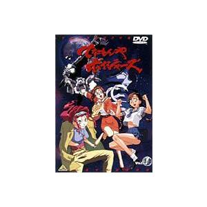 てなもんやボイジャーズ Vol.1 [DVD] | 