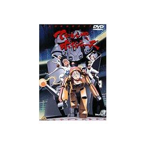 てなもんやボイジャーズ Vol.3 [DVD] | 