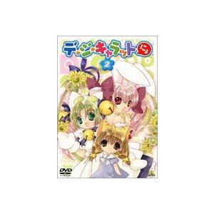 デ・ジ・キャラットにょ 2 [DVD] | 