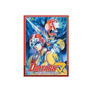 無敵鋼人ダイターン3 DVDメモリアルBOX 2 [DVD] | 