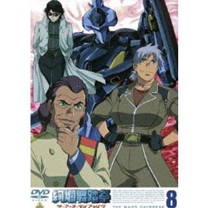 絢爛舞踏祭 ザ・マーズ・デイブレイク Vol.8 [DVD] | 