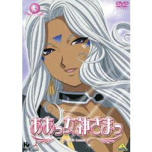 ああっ女神さまっ 3 [DVD]