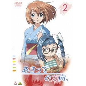 あさっての方向。 2 [DVD] | 