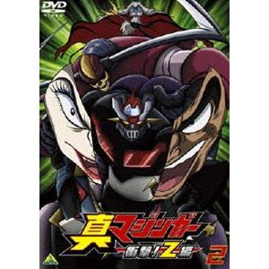 真マジンガー 衝撃!Z編 2 [DVD] | 