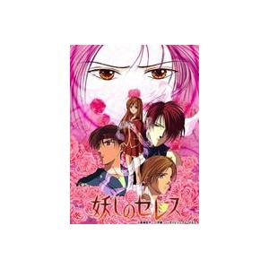 妖しのセレス DVD-BOX [DVD]｜dss