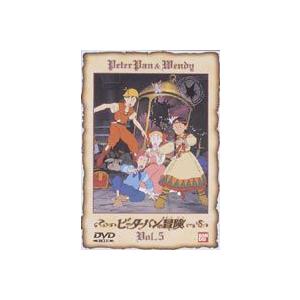 ピーターパンの冒険 5 [DVD] | 