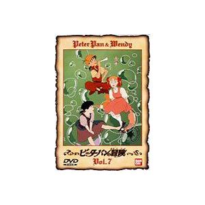 ピーターパンの冒険 7 [DVD] | 