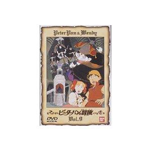 ピーターパンの冒険 9 [DVD] | 