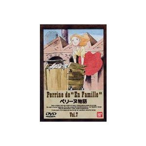 ペリーヌ物語 7 [DVD] | 