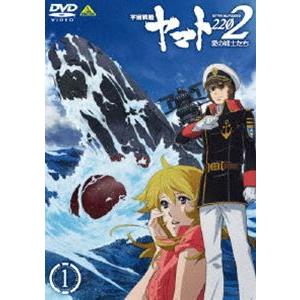 宇宙戦艦ヤマト2202 愛の戦士たち 1 [DVD] | 