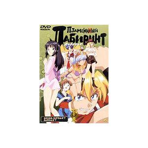 炎のらびりんす 下巻 [DVD] | 