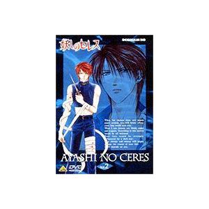 妖しのセレス 2 [DVD] | 