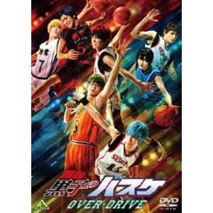 舞台「黒子のバスケ」OVER-DRIVE [DVD] | 