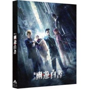 舞台「幽☆遊☆白書」 [DVD] | 