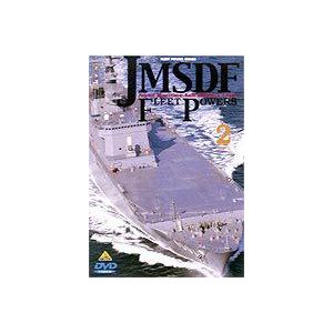 JMSDF FLEET POWERS2-KURE-／海上自衛隊の防衛力2-呉- [DVD] | 