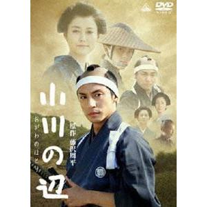 小川の辺【通常版】 [DVD] | 