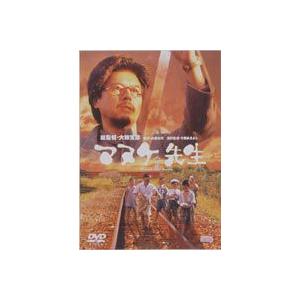 マヌケ先生 [DVD] | 