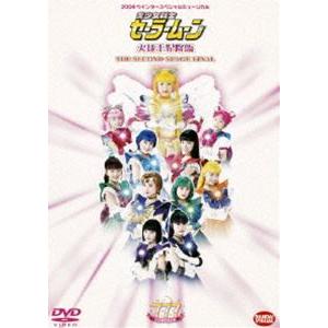 美少女戦士セーラームーン 火球王妃降臨 [DVD] | 