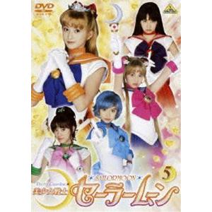 美少女戦士セーラームーン くるくるビーズメーカー　実写版 美少女戦士セーラームーン 実写版 5 [DVD] : ぐるぐる王国DS ヤフー店