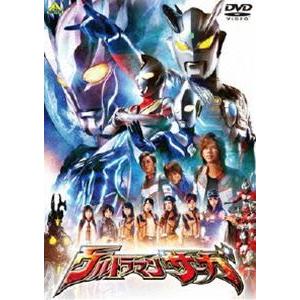 ウルトラマンサーガ [DVD] | 