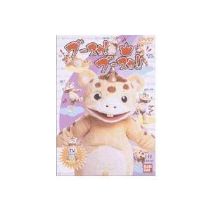 ブースカ!ブースカ!! 2 [DVD] | 