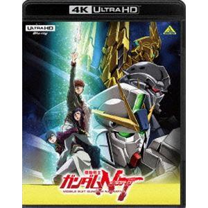 機動戦士ガンダムNT（4K ULTRA HD Blu-ray） [Ultra HD Blu-ray] | 