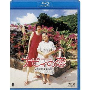 ナビィの恋 [Blu-ray] | 