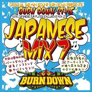 BURN DOWN（MIX） / 100％ JAPANESE DUB PLATES EXCLUSIVE MIX CD BURN DOWN STYLE JAPANESE MIX 7 [CD] | 