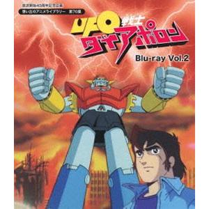 放送開始40周年記念企画 想い出のアニメライブラリー 第70集 UFO戦士ダイアポロン Blu-ray Vol.2 [Blu-ray] | 