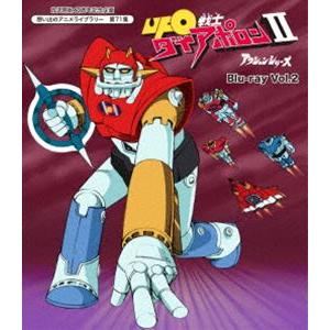 放送開始40周年記念企画 想い出のアニメライブラリー 第71集 UFO戦士ダイアポロンII アクションシリーズ Blu-ray Vol.2 [Blu-ray] | 