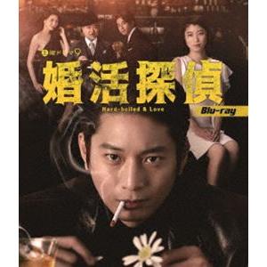 婚活探偵 Blu-ray [Blu-ray] | 