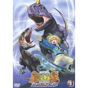 古代王者 恐竜キング Dキッズ・アドベンチャー 3 [DVD] | 
