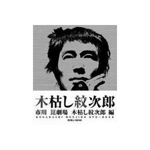 木枯し紋次郎 DVD-BOX 2 [DVD]