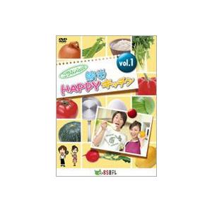 こうちゃんの簡単HAPPYキッチン Vol.1 [DVD] | 