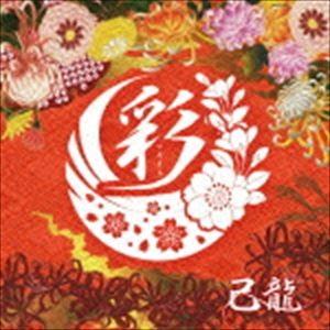 己龍 / 彩（通常盤C） [CD] | 