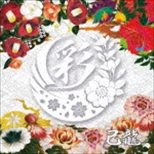 己龍 / 彩（通常盤D） [CD] | 