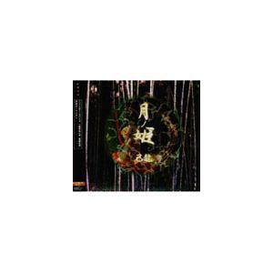 己龍 / 月ノ姫（C-type盤） [CD] | 