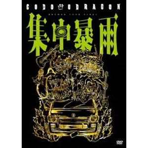 コドモドラゴン ONEMAN TOUR「集中暴雨〜そうだ 〇〇、行こう。〜」2025年4月29日（火・祝）恵比寿LIQUIDROOM LIVE DVD [DVD] | 