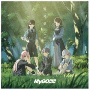 MyGO!!!!! / 静降想（通常盤） [CD] : ぐるぐる王国DS ヤフー店 - 通販
