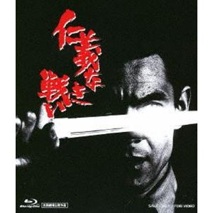 仁義なき戦い [Blu-ray] | 