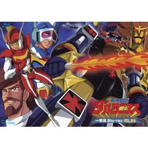 未来ロボ ダルタニアス 一挙見Blu-ray VOL.2 [Blu-ray] | 