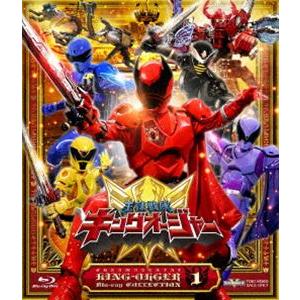 スーパー戦隊シリーズ 王様戦隊キングオージャー Blu-ray COLLECTION 1 [Blu-ray] | 