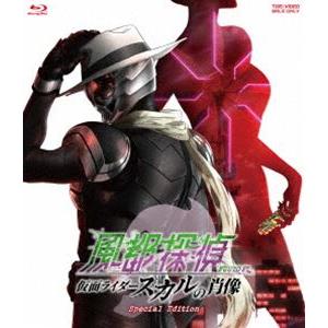 劇場版『風都探偵 仮面ライダースカルの肖像』スペシャルエディション [Blu-ray] | 
