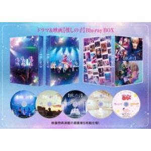 ドラマ＆映画【推しの子】Blu-ray BOX（初回生産限定） [Blu-ray] | 